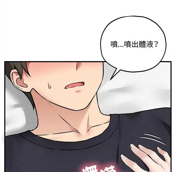 神秘的桌游第17話