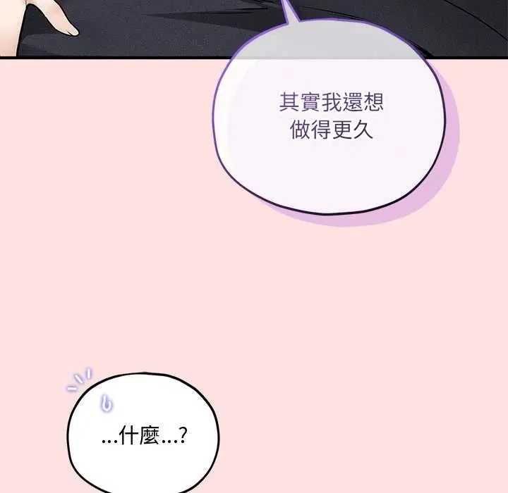 神秘的桌遊第17話