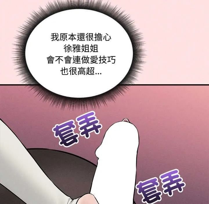 神秘的桌遊第17話