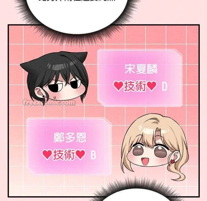 《神秘的桌游》第17話