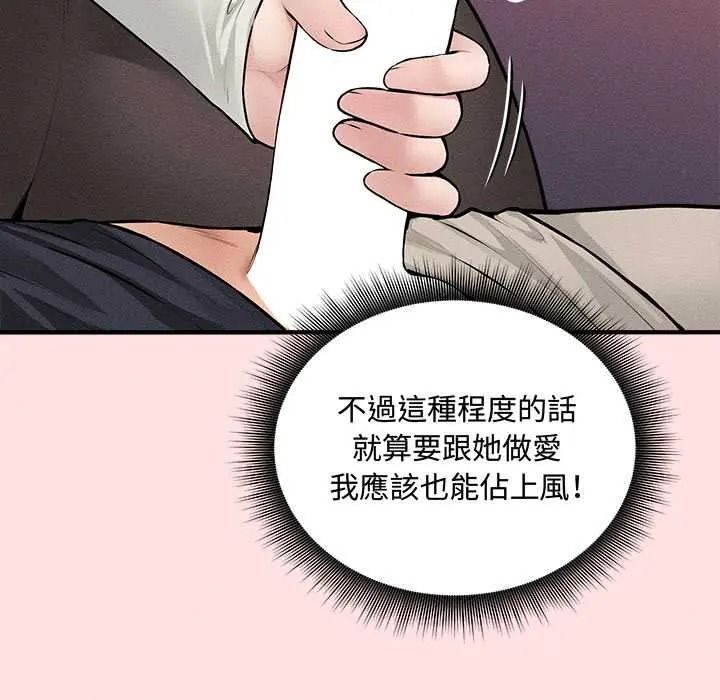 《神秘的桌游》第17話