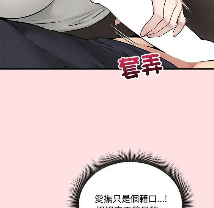 神秘的桌遊第17話