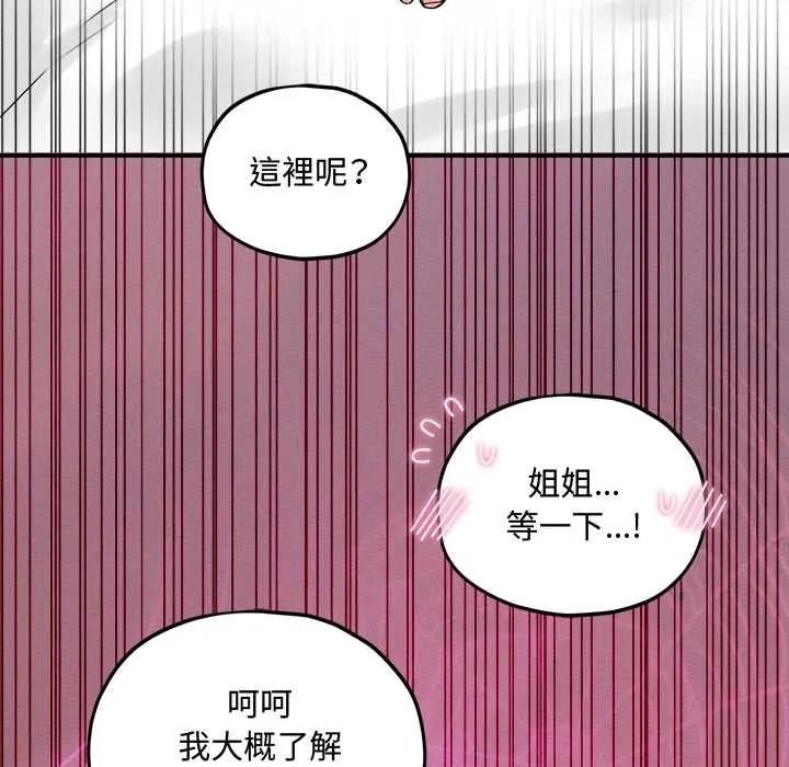 神秘的桌游第17話
