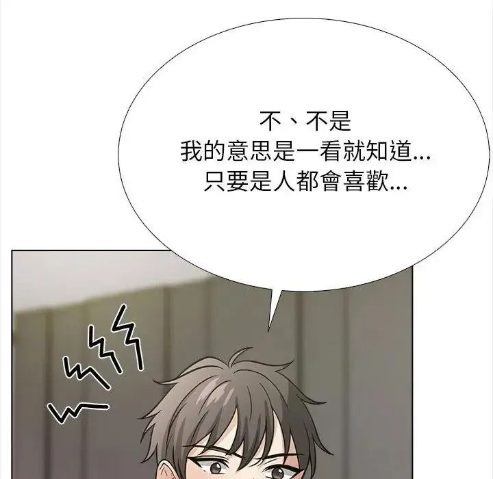 與爸爸的情婦共處一室第17話
