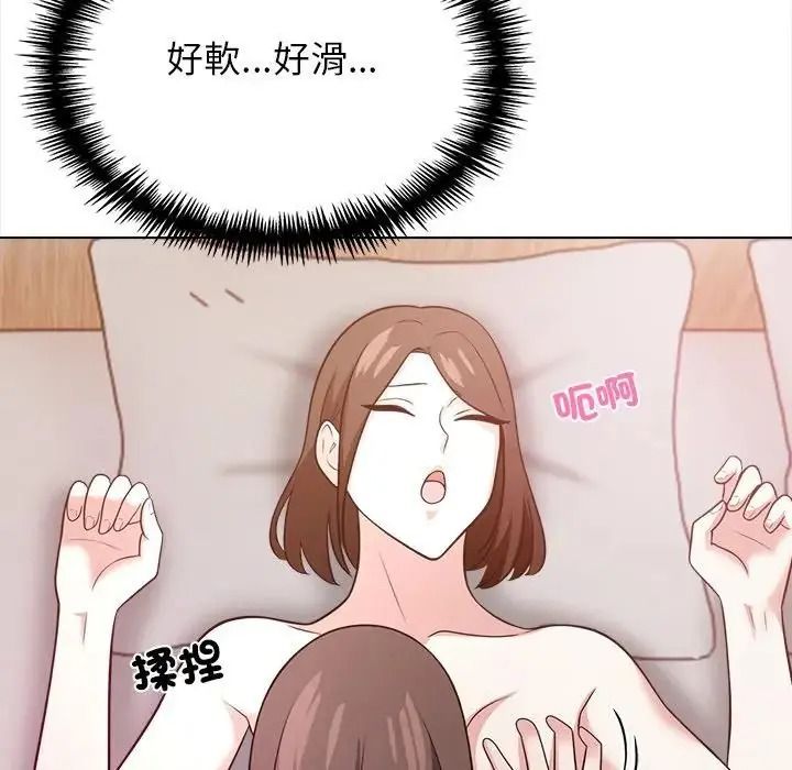 与爸爸的情妇共处一室第17話