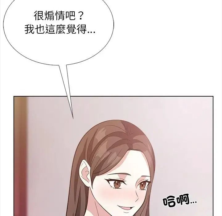 與爸爸的情婦共處一室第17話