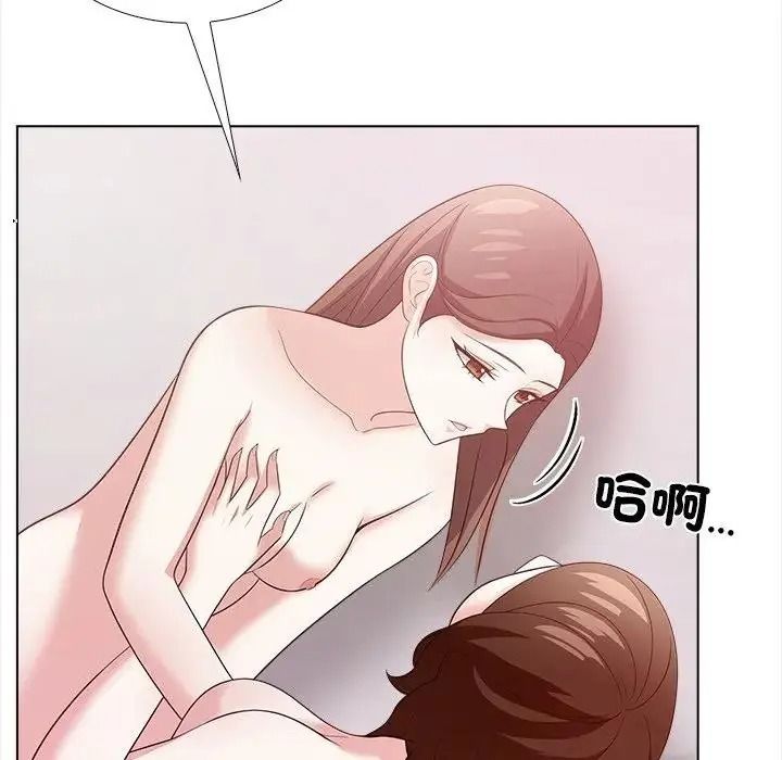 與爸爸的情婦共處一室第17話