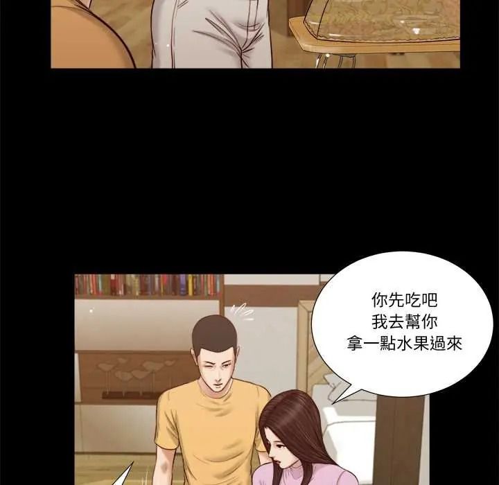 我的初體驗第26話
