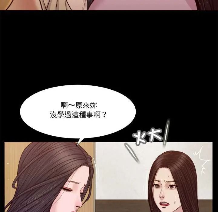 我的初體驗第26話