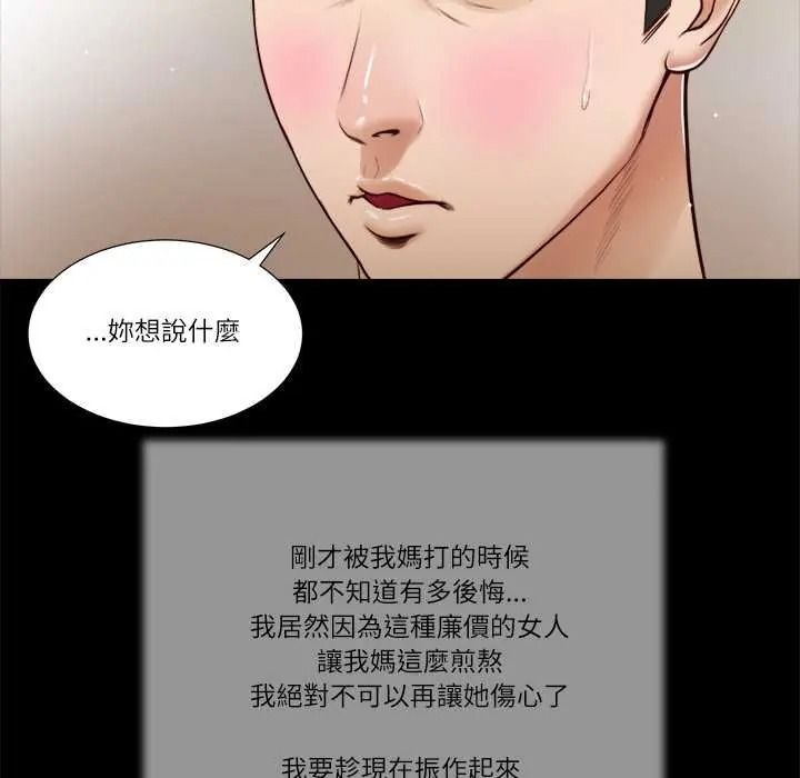 我的初體驗第26話