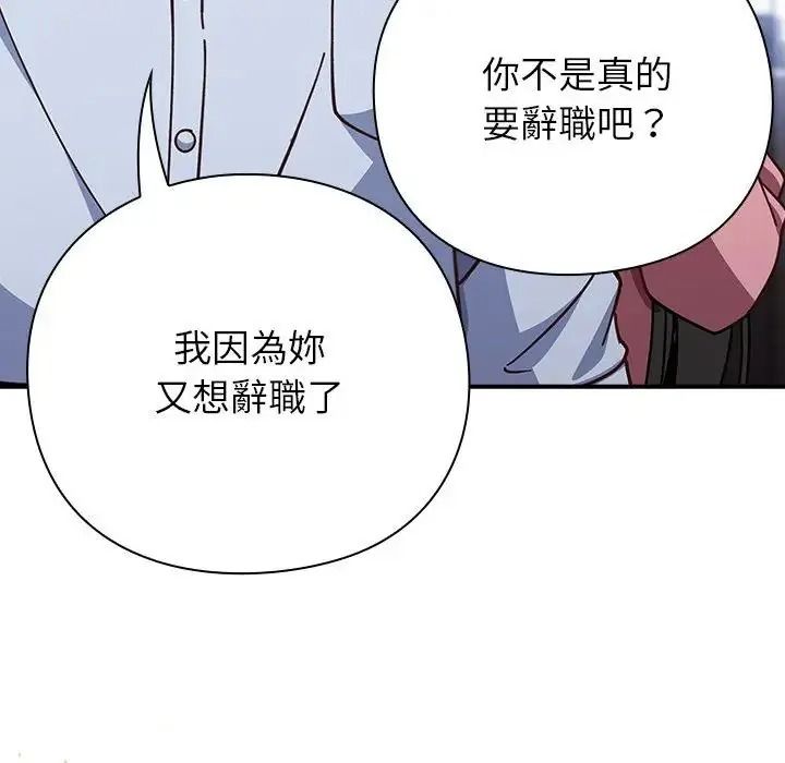 摸魚生存指南第64話
