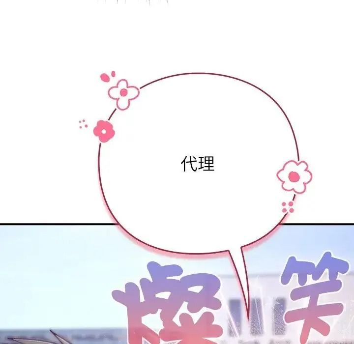 摸魚生存指南第64話