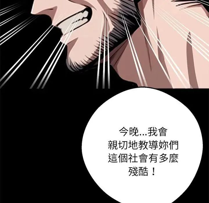 黑道X上班族第74話