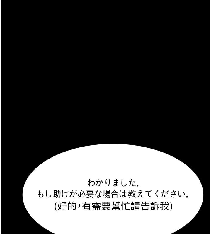 墮落物語2第69話-累積的慾望徹底解放