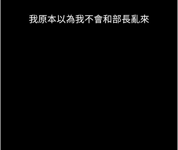 墮落物語2第69話-累積的慾望徹底解放