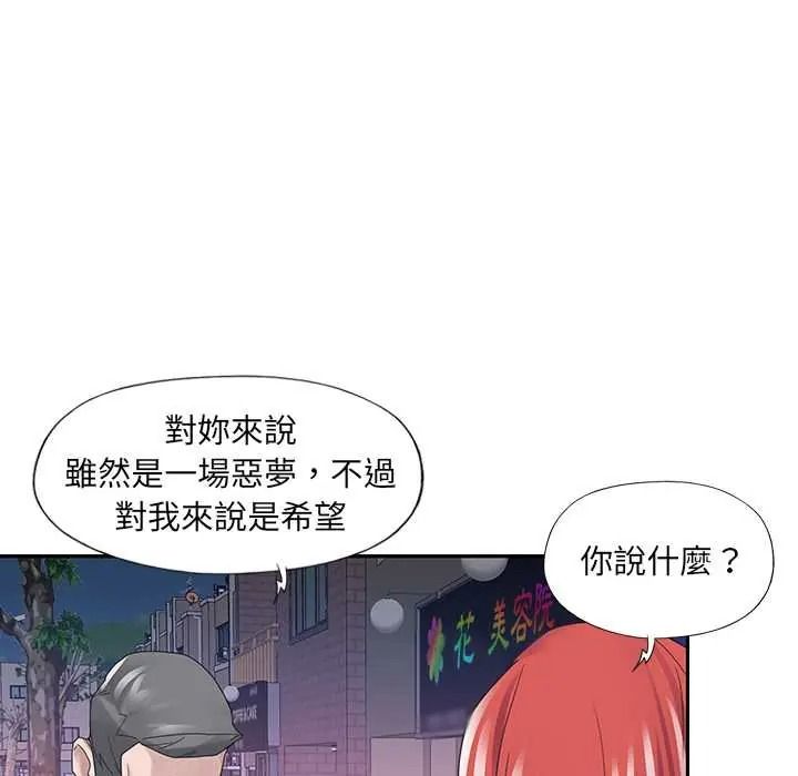 我的专属管家第17話