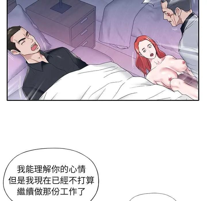 《我的专属管家》第17話