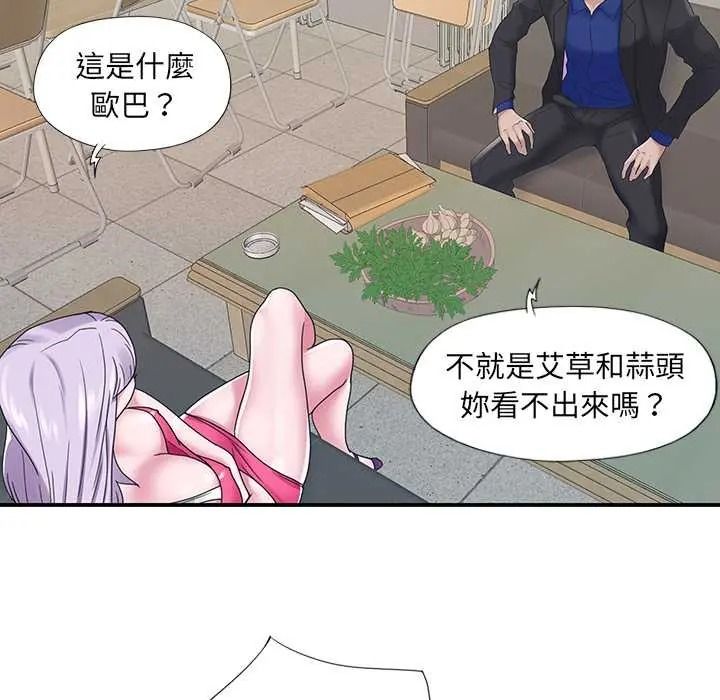 我的专属管家第17話