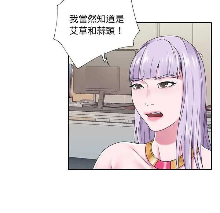 我的專屬琯家第17話