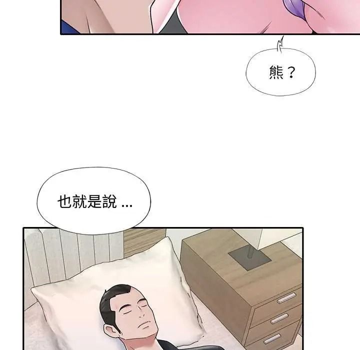 我的專屬琯家第17話