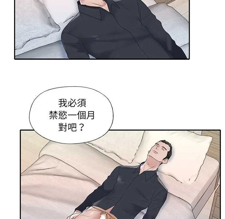 我的專屬琯家第17話