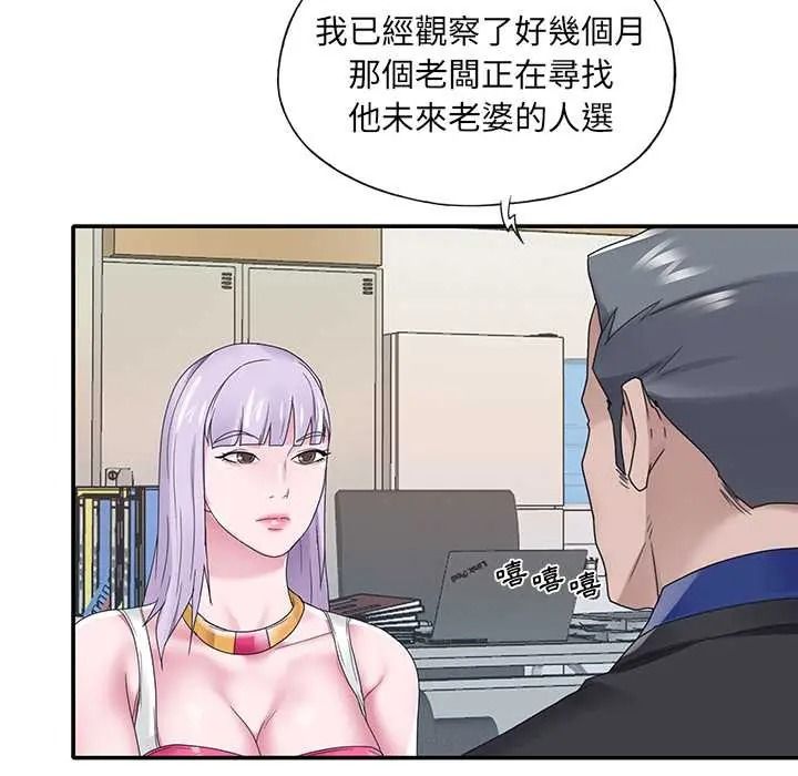 我的專屬琯家第17話
