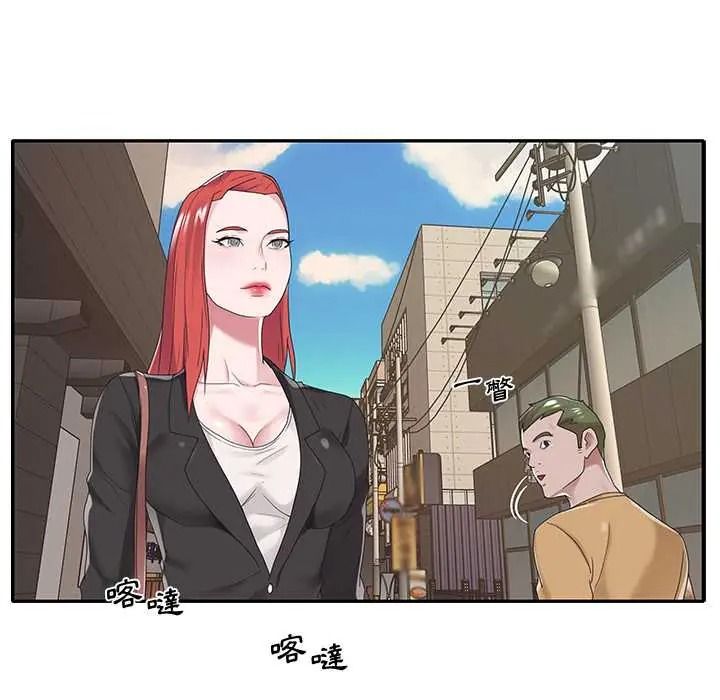 我的專屬琯家第17話