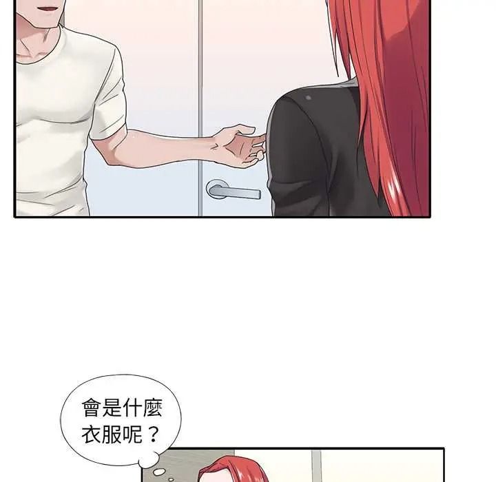我的專屬琯家第17話