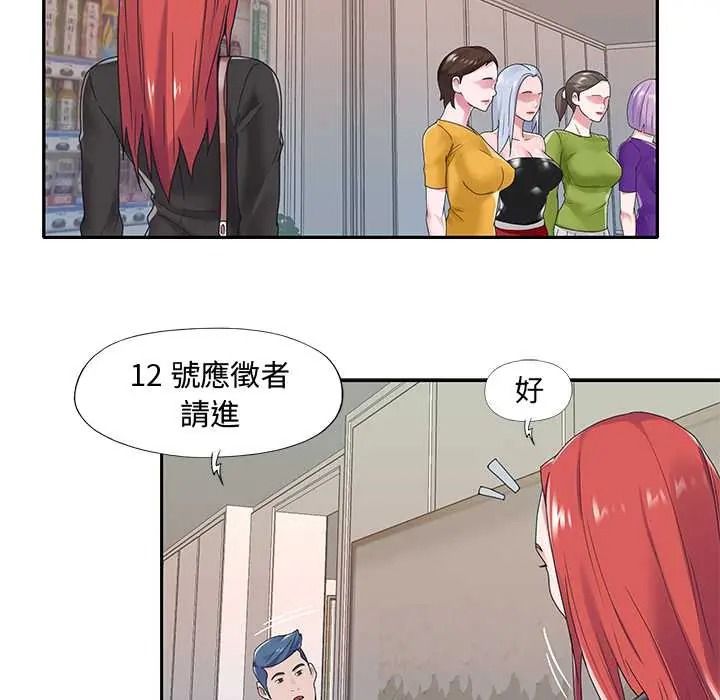 我的专属管家第17話