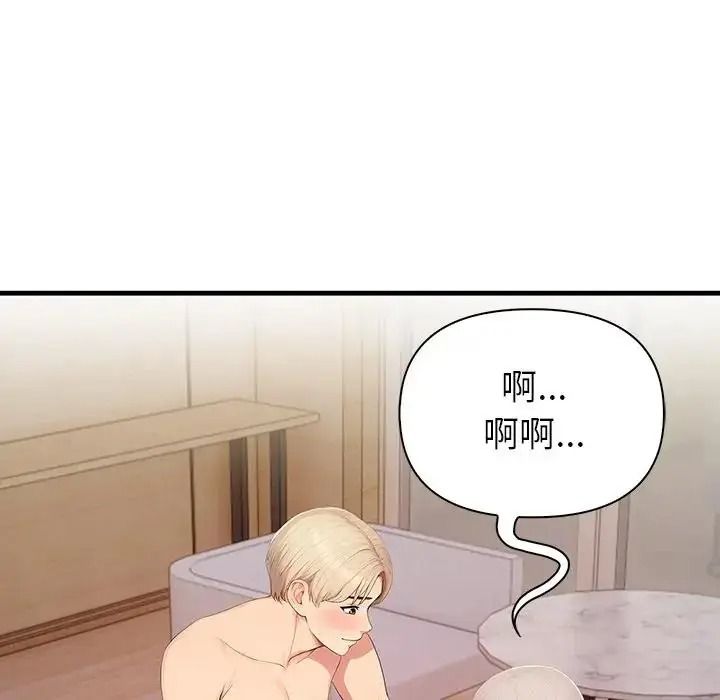 和正妹們的語言交換第9話