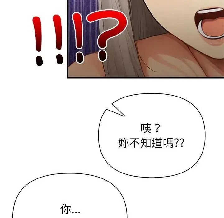 和正妹们的语言交换第9話
