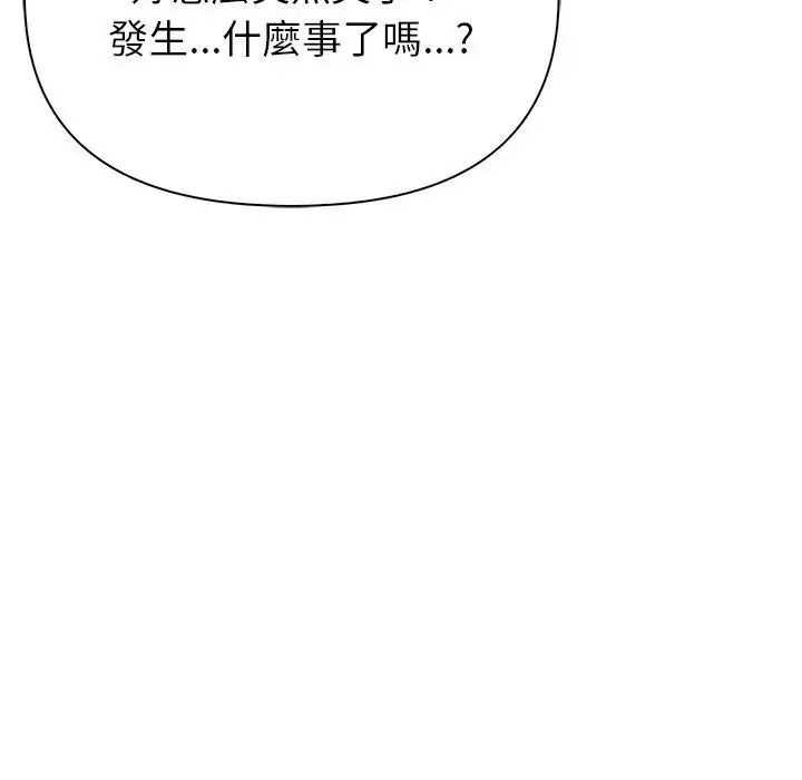 《和正妹们的语言交换》第9話