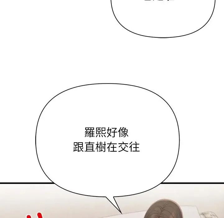 和正妹們的語言交換第9話