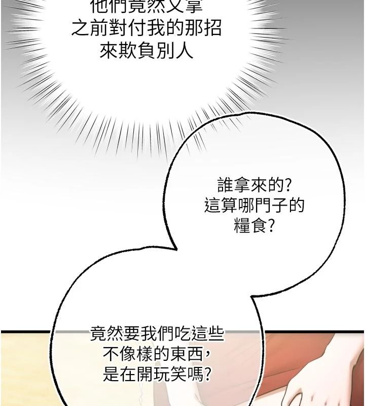 逆转食物链第9話-「料理」女人的主廚兒子