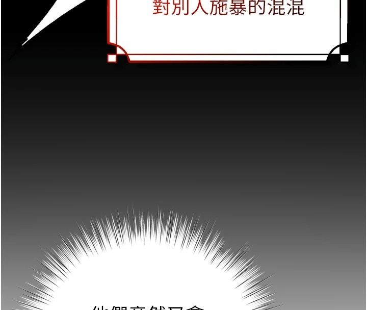 逆转食物链第9話-「料理」女人的主廚兒子