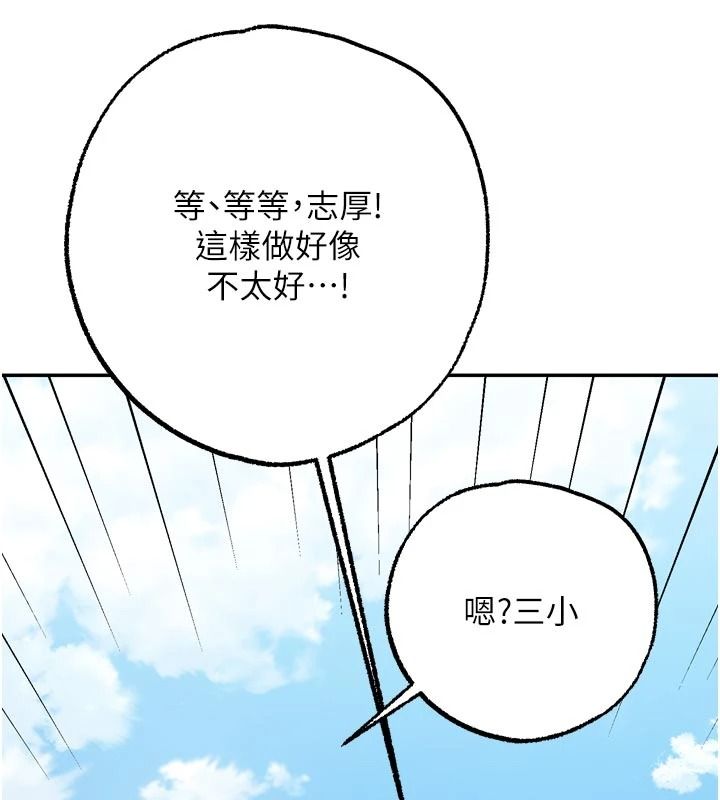 逆转食物链第9話-「料理」女人的主廚兒子