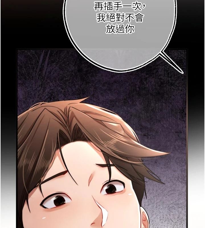 《逆转食物链》第9話-「料理」女人的主廚兒子
