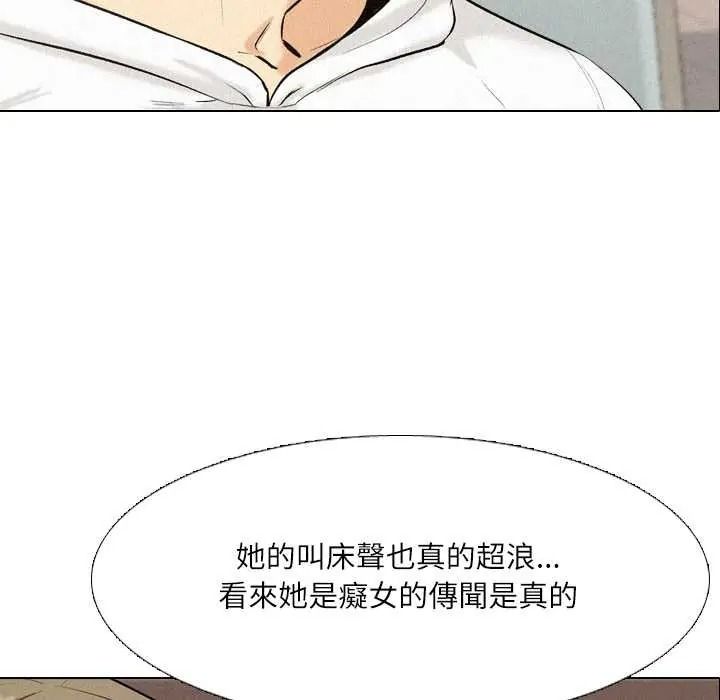 《纯洁游戏》第5話