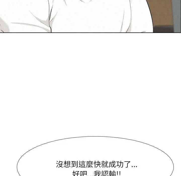 《纯洁游戏》第5話