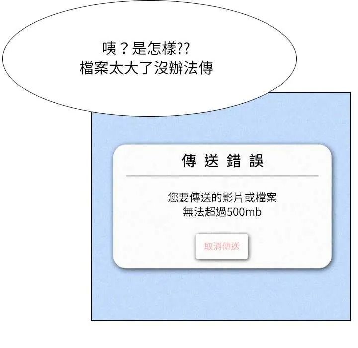 纯洁游戏第5話