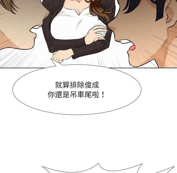纯洁游戏第5話