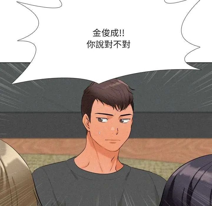 纯洁游戏第5話