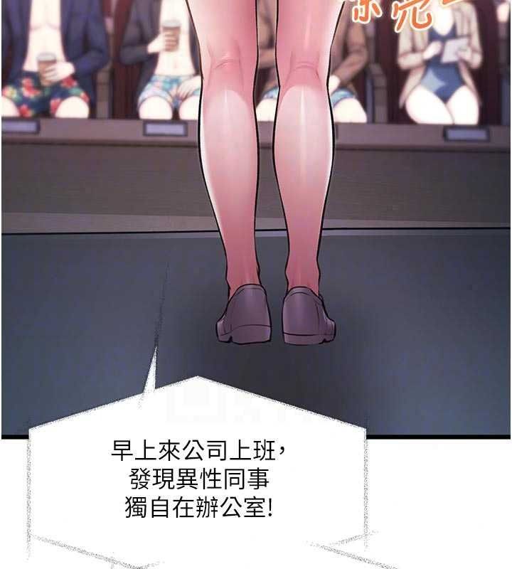 特色新視界第54話-前所未聞的性稱讚