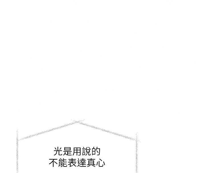 特色新视界第54話-前所未聞的性稱讚