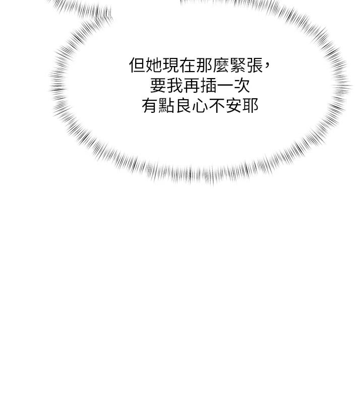 特色新視界第54話-前所未聞的性稱讚