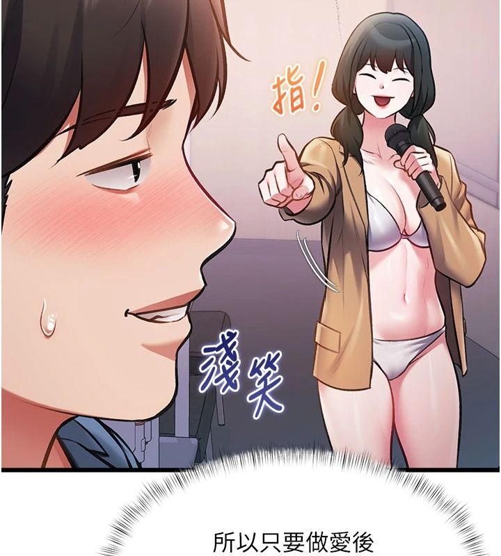 《特色新视界》第54話-前所未聞的性稱讚
