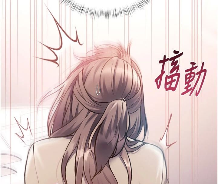 特色新視界第54話-前所未聞的性稱讚