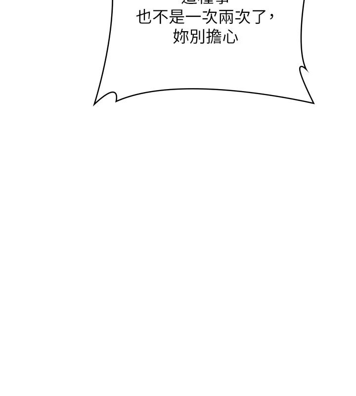 守護妳第47話-哥哥送妳一份大禮