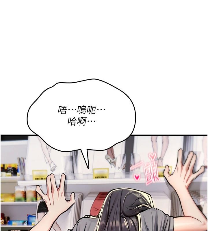 詛咒性轉物語第43話-被魯蛇強暴的屈辱性愛