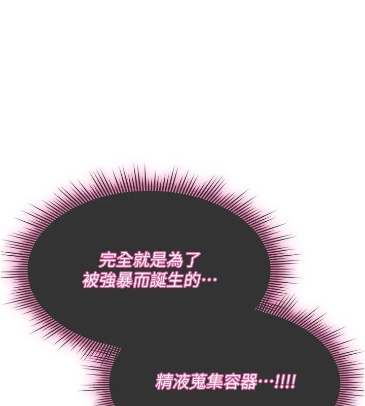 詛咒性轉物語第43話-被魯蛇強暴的屈辱性愛